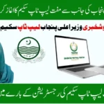 Eligibility Criteria for Laptop Scheme 2025