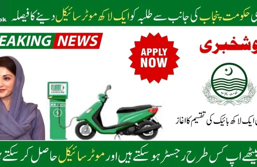 CM Bike Scheme